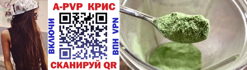 как найти Балабаново A-PVP СК