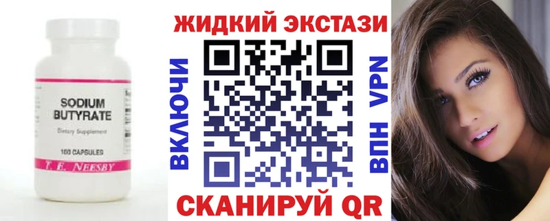 Бутират BDO 33% Балабаново