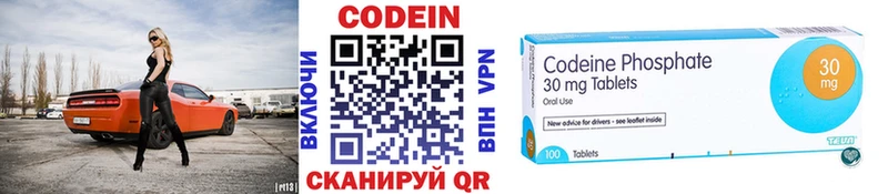 Кодеиновый сироп Lean напиток Lean (лин)  Балабаново 
