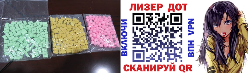 Лсд 25 экстази ecstasy  Балабаново 